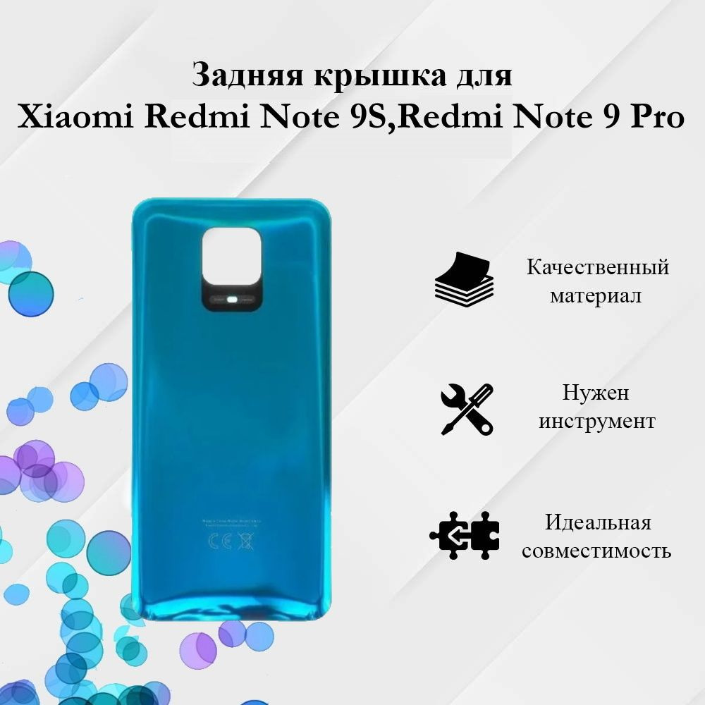 Запчасть для мобильного устройства ТехноОпт корпус для телефона Xiaomi Redmi  Note 9S/Redmi Note 9 Pro Задняя крышка Зеленый - купить по выгодным ценам в  интернет-магазине OZON (258877027)