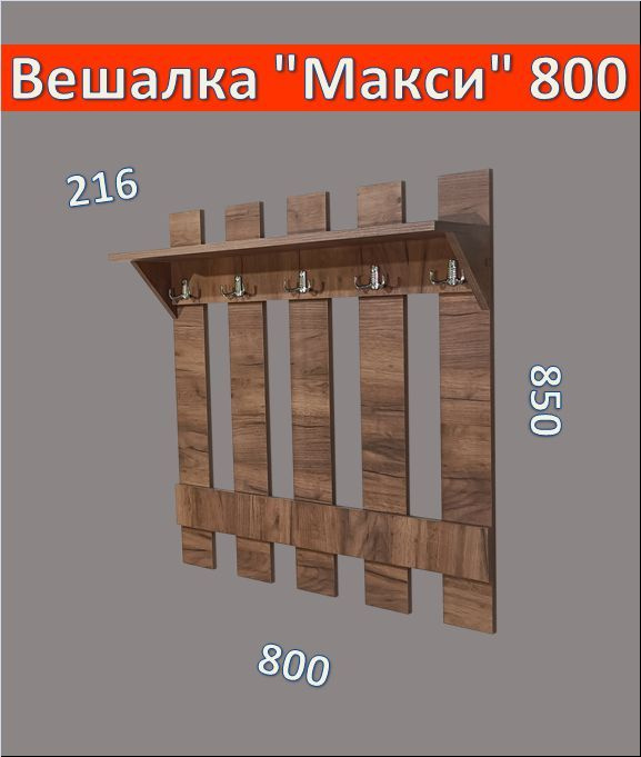 Рекомендации по выбору вешалки для одежды в прихожую