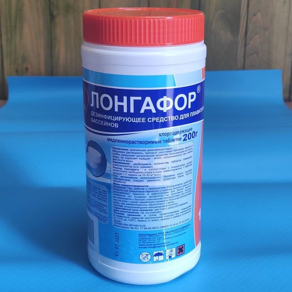 Лонгафор 200 грамм (1кг), средство для долгой дезинфекции воды в .