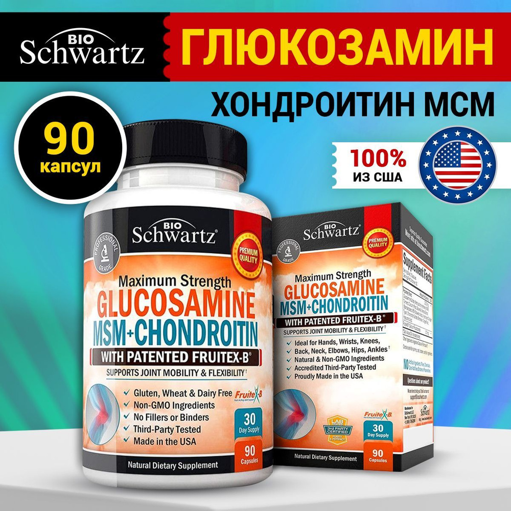 BioSchwartz Glucosamine MSM+Chondroitin, Глюкозамин Хондроитин МСМ для ...