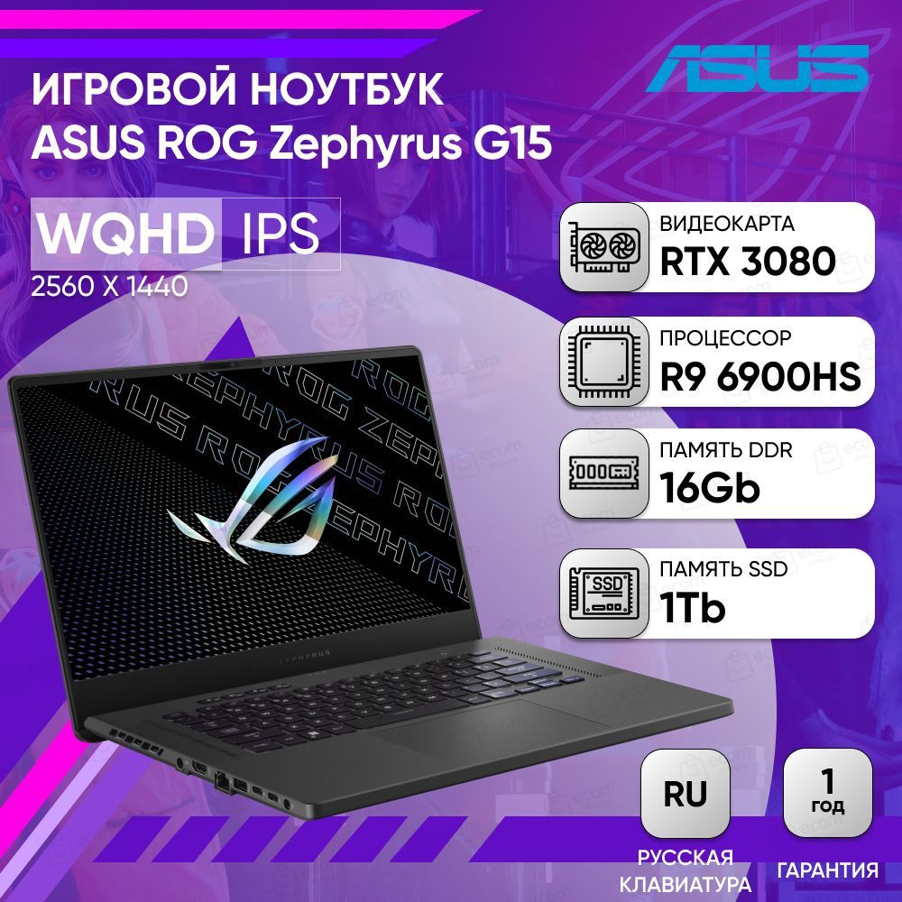 ASUS ROG Zephyrus G15 GA503RS-HQ067 WQHD IPS Игровой ноутбук 15.6