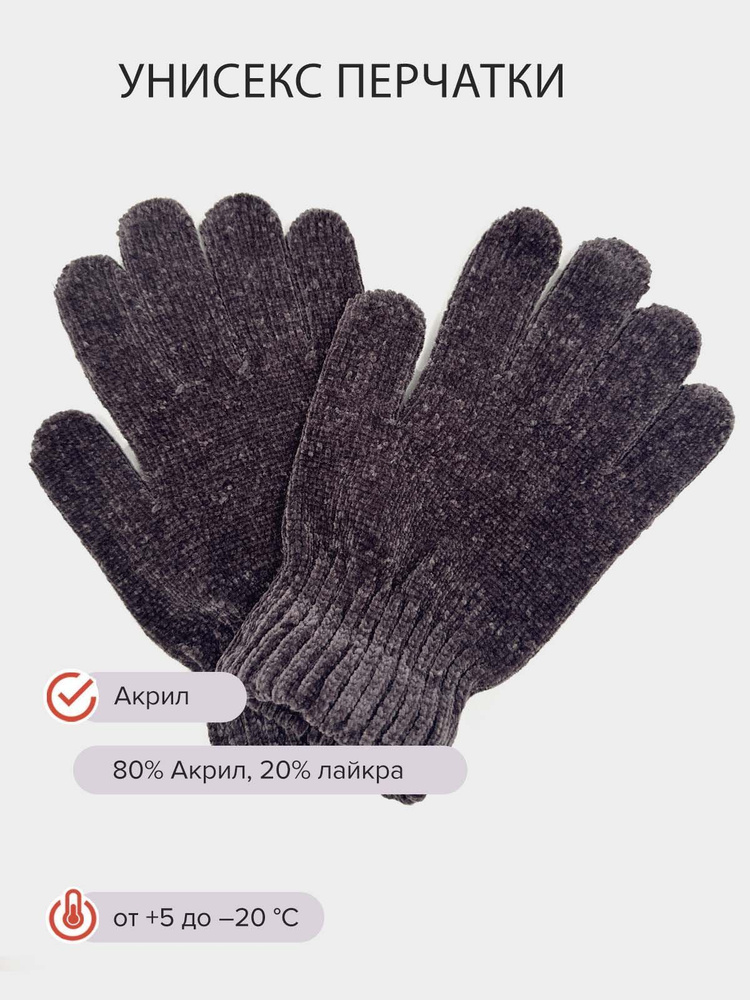 Перчатки Gloves #1