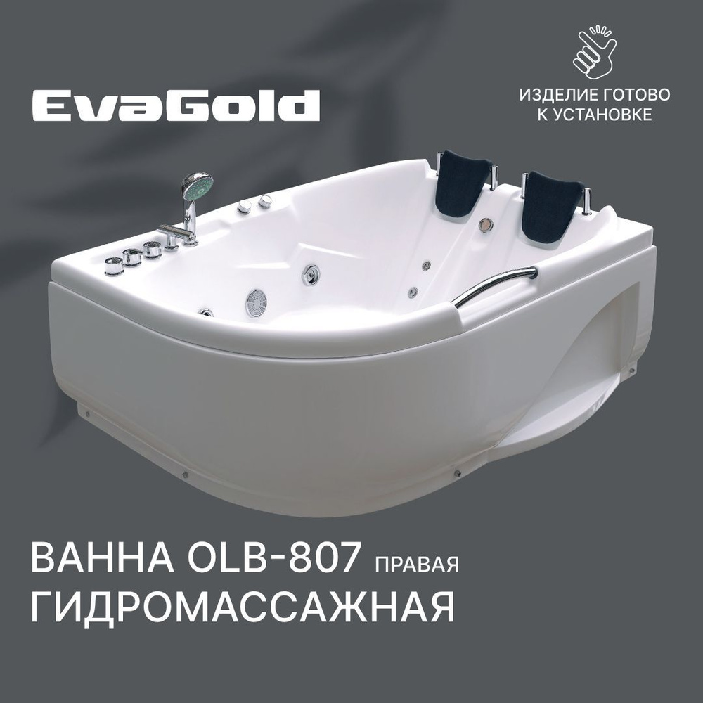 Гидромассажная ванна EvaGold OLB-807 R правая 120х170х65