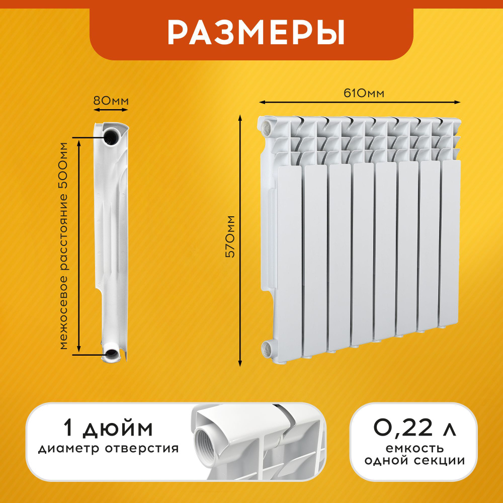 Радиатор отопления алюминиевый, батарея отопления алюминиевая Tropic, 8  секций, 500x80, Арт.: 7601.035