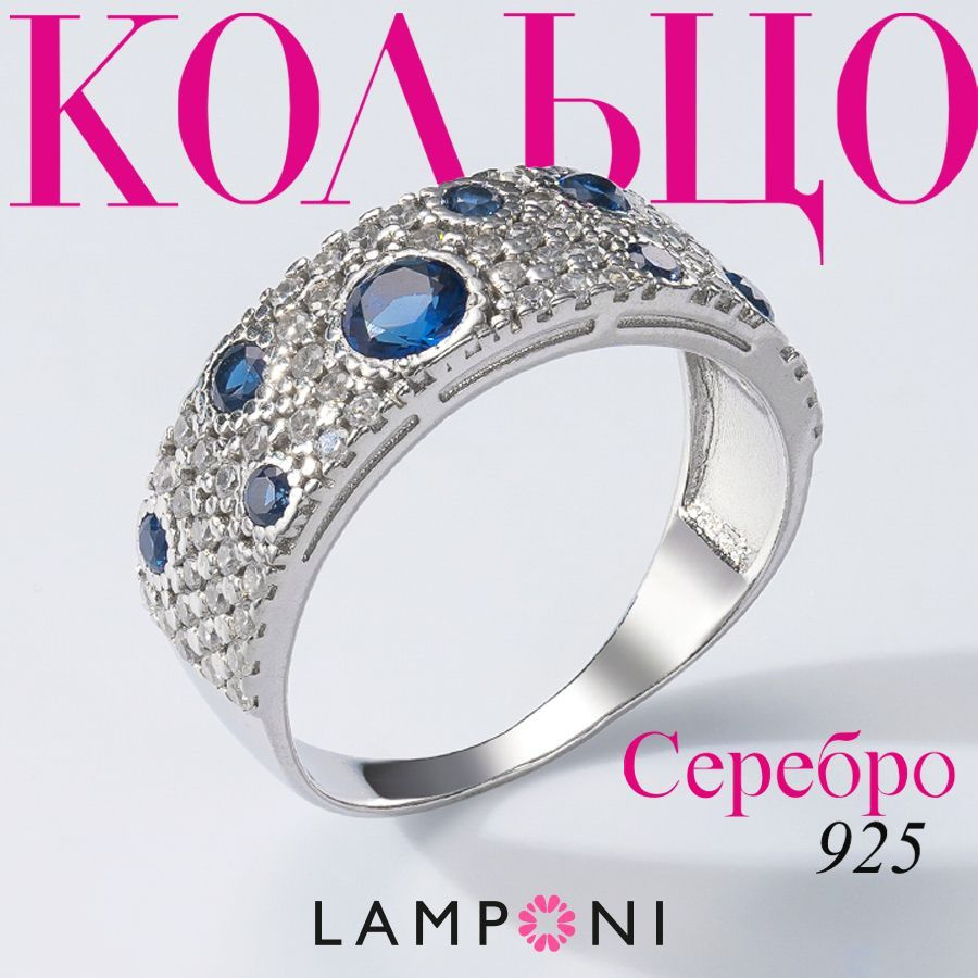Кольцо женское Lamponi серебро 925 с камнем, серебряные кольца парные, небижутерия, ювелирные украшения из серебра, обручальное, набор колец,подарочная упаковка - купить с доставкой по выгодным ценам винтернет-магазине OZON (961536871)
