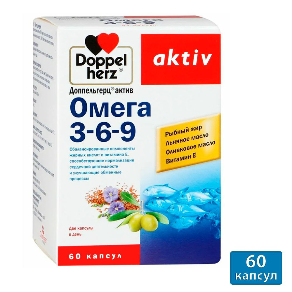 Доппельгерц Актив ОМЕГА 3-6-9, комплекс жирных кислот и витамина Е ...