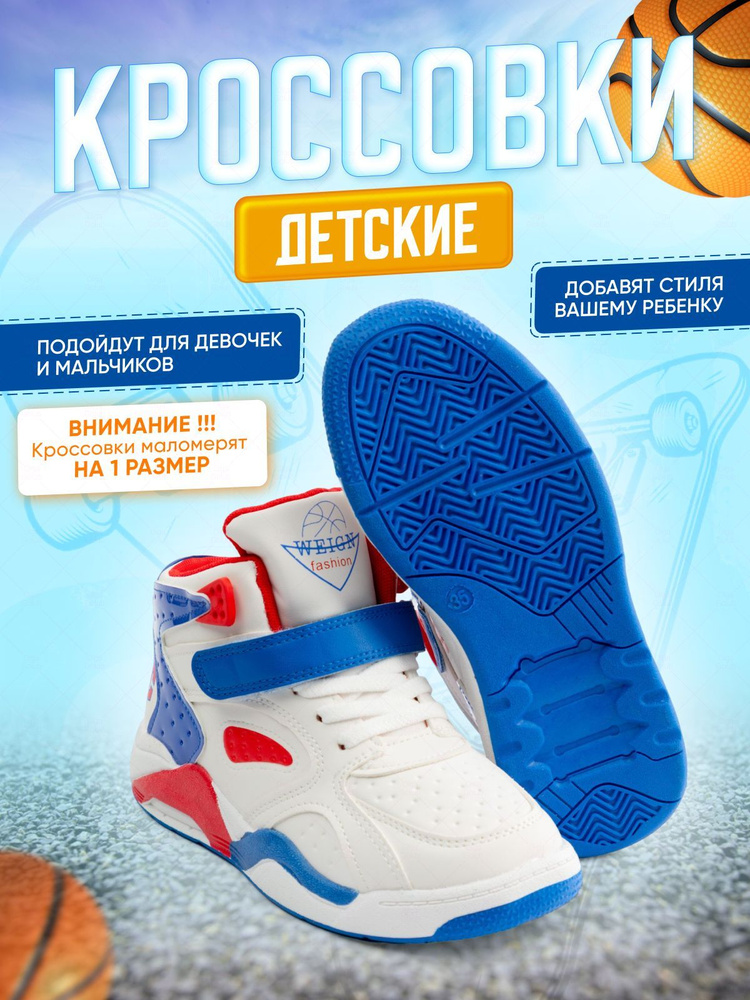 Кроссовки М1 sneakers Ребенок в мире поиска #1