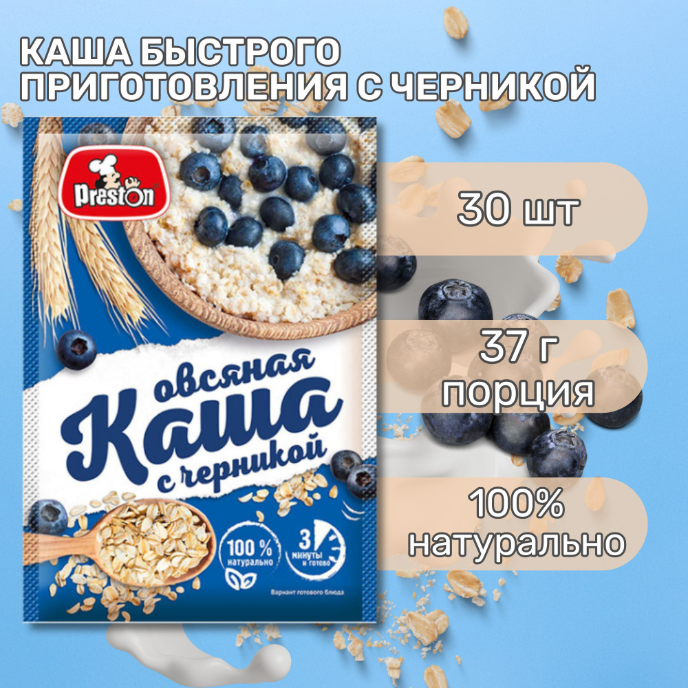 Каша овсяная с яблоком быстрого приготовления 35г