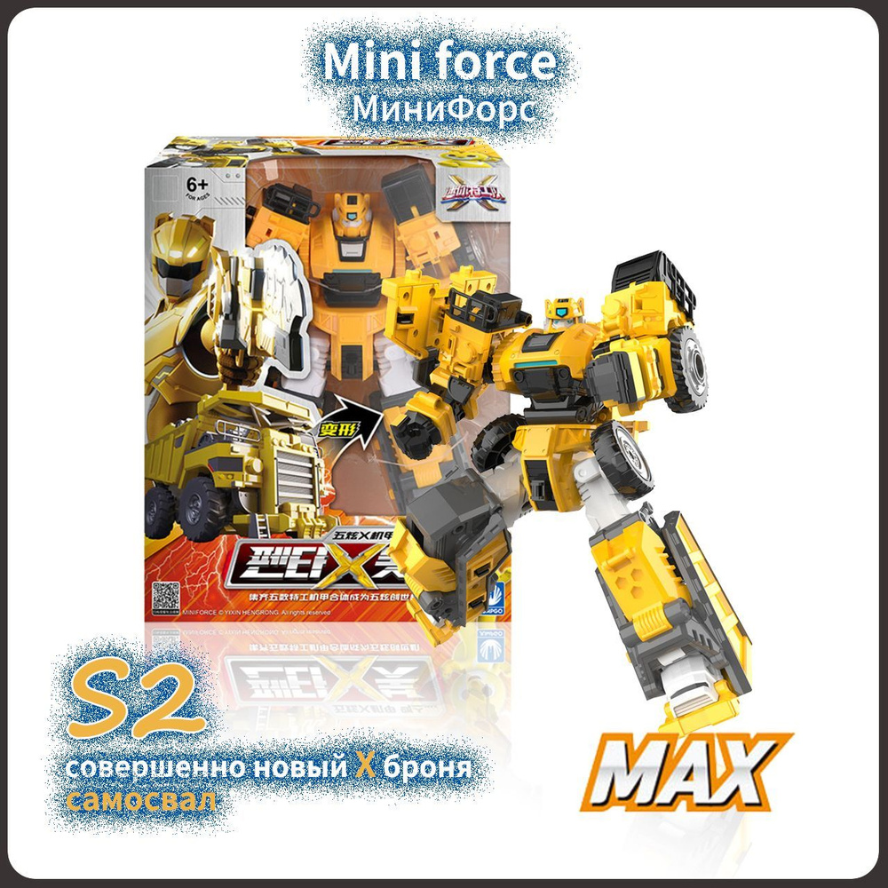 МиниФорс,Mini Force игрушка,Playery,игрушки для девочек,Новый минифорс  x,22.3cm,S2,Max - купить с доставкой по выгодным ценам в интернет-магазине  OZON (1555178047)