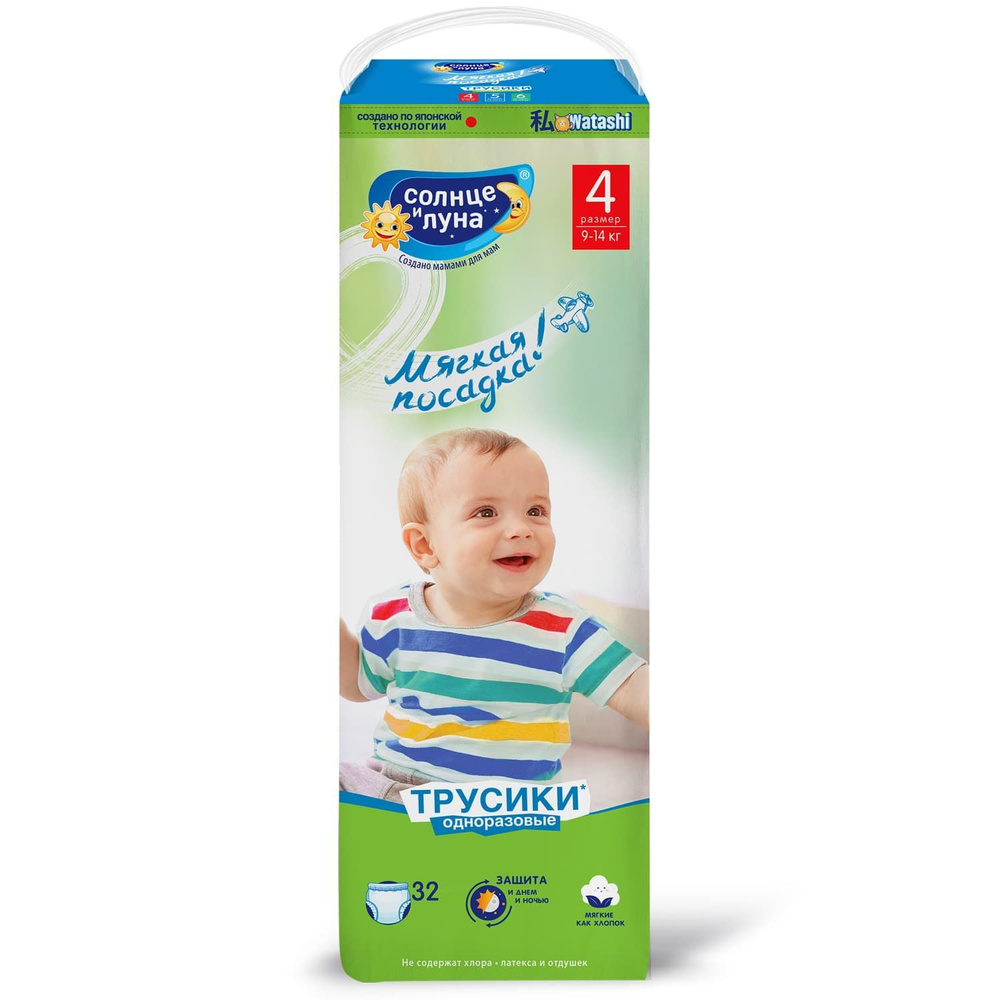 Трусики подгузники 4 Ozon