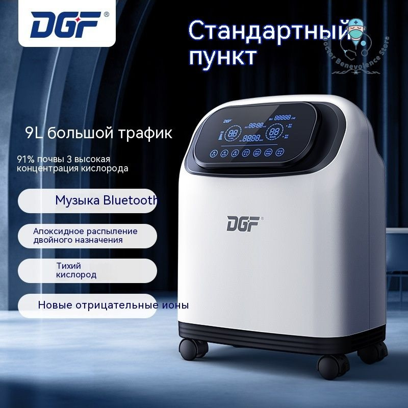 Бытовой небольшой портативный концентратор кислорода 1-9л европейского ...