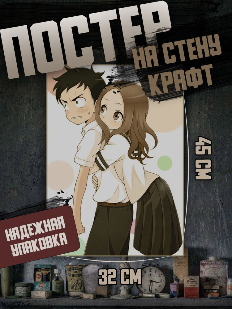 Постер Постеры на стену Аниме, 45 купить по выгодной цене в интернет ...