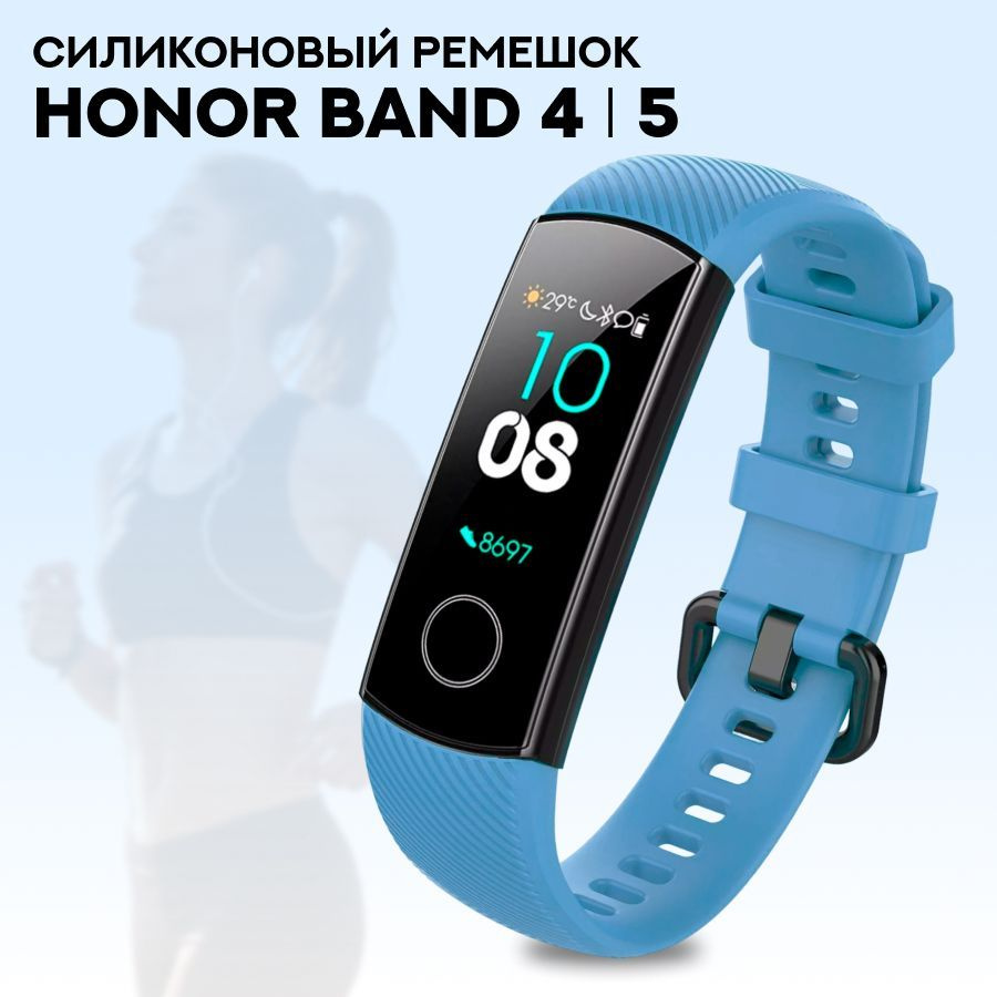 Honor band 5 sale