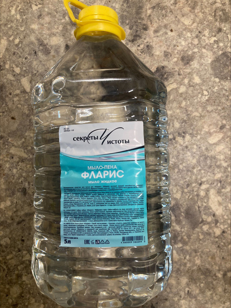 Жидкое мыло для мытья рук Секреты чистоты ФЛАРИС 5л ПЭТ - купить с ...