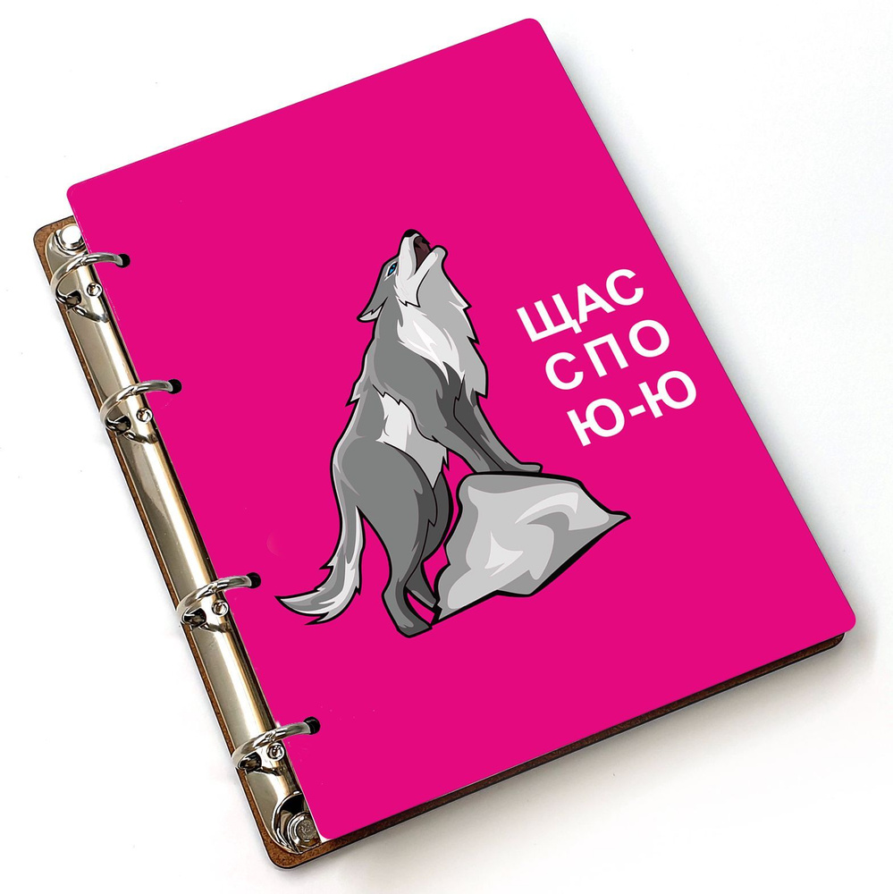 #huskydom Блокнот A5, листов: 80 #1