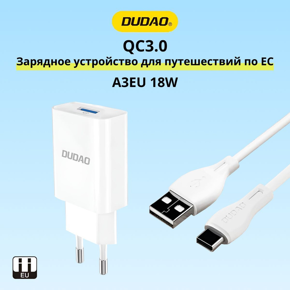 Сетевое зарядное устройство DUDAO A3EU_б+к_, USB 1.1 - купить по выгодной  цене в интернет-магазине OZON (1168380073)