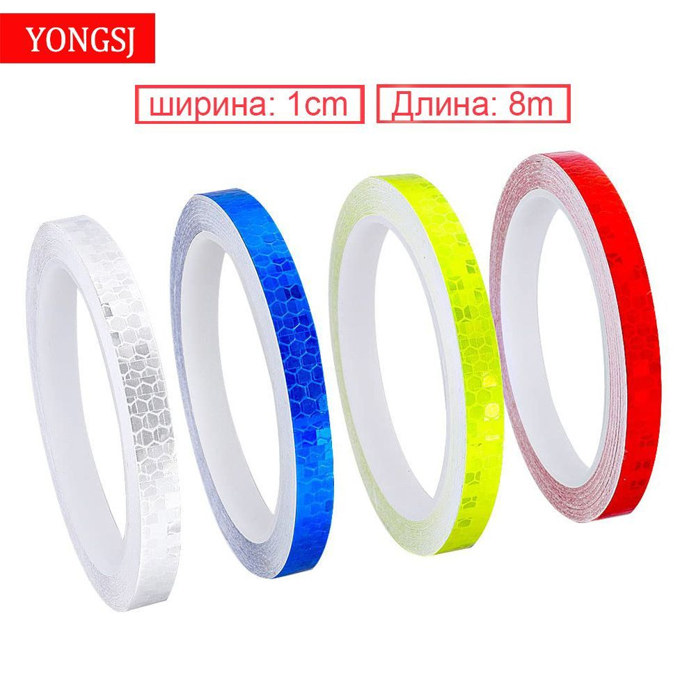 Светоотражающая лента наклейка самоклеящаяся 1см*8м,белое - купить по ...
