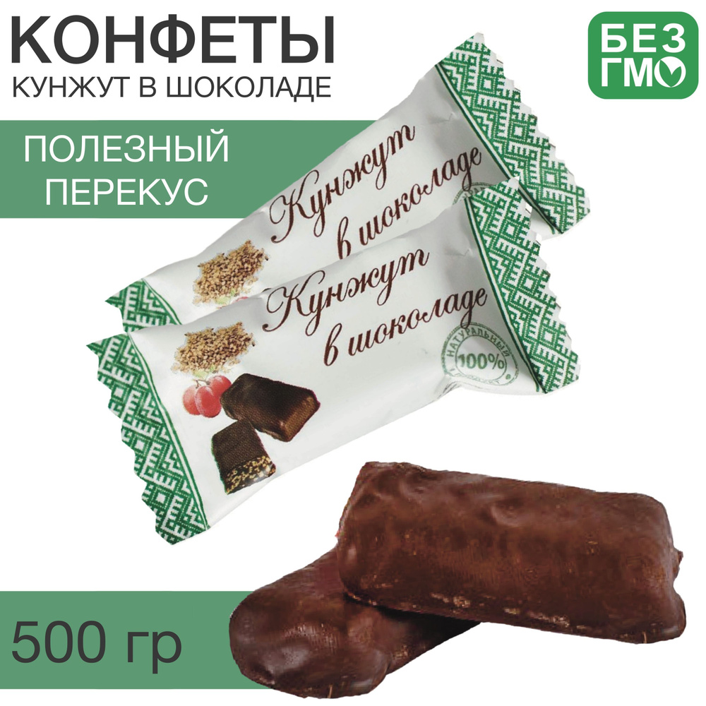 Кунжут в шоколаде 500гр - купить с доставкой по выгодным ценам в ...