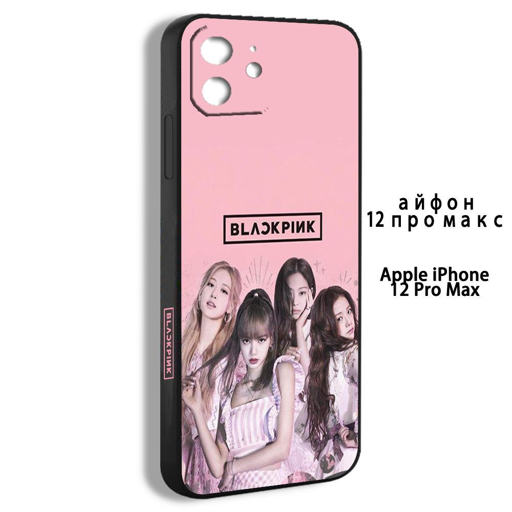 Чехол для смартфона Подходит для iPhone 12 Pro Max BLACKPINK Группа Блэк  Пинк блэкпинк Блэкпинк - купить с доставкой по выгодным ценам в  интернет-магазине OZON (1170510605)