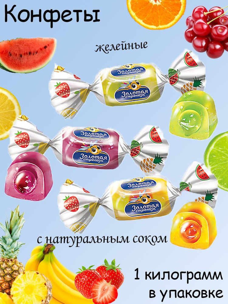 Яшкино, Конфета "Золотая стрекоза" (упаковка 1 кг) - купить с доставкой ...