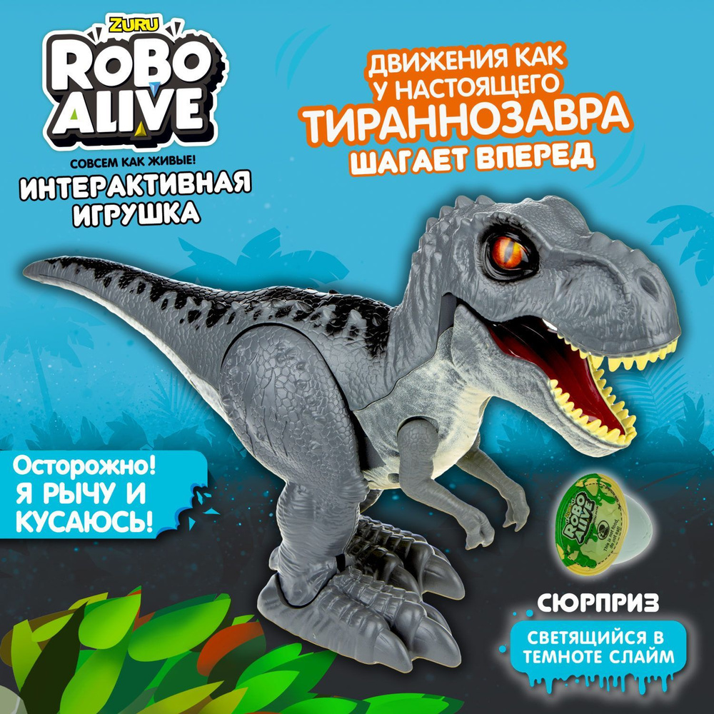 Игровой набор Робо-Тираннозавр RoboAlive ZURU, игрушка динозавр серый со  светящимся в темноте слаймом - купить с доставкой по выгодным ценам в  интернет-магазине OZON (339408890)