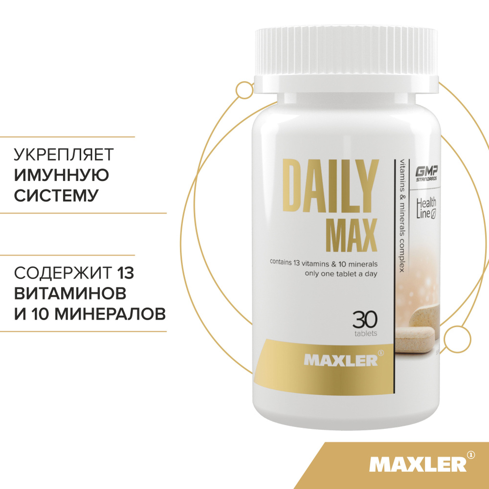 Витамины Maxler Daily Max 30 таблеток по 1,5 г #1