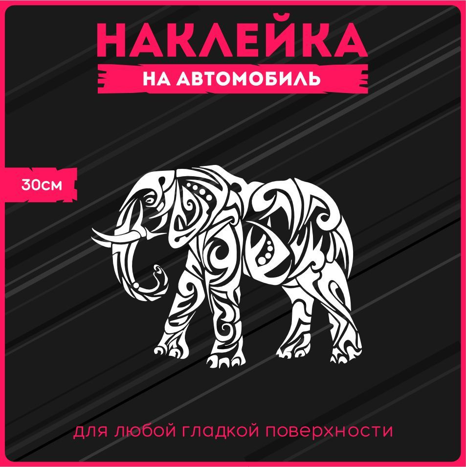 Наклейки на авто стикеры 