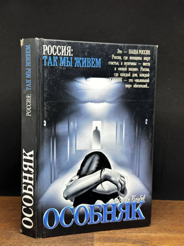 Особняк #1