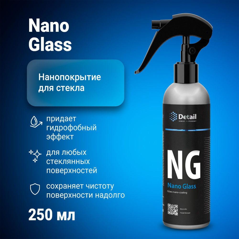 DETAIL Средство для стекол и зеркал / Гидрофобное покрытие антидождь NG  Nano Glass 250мл