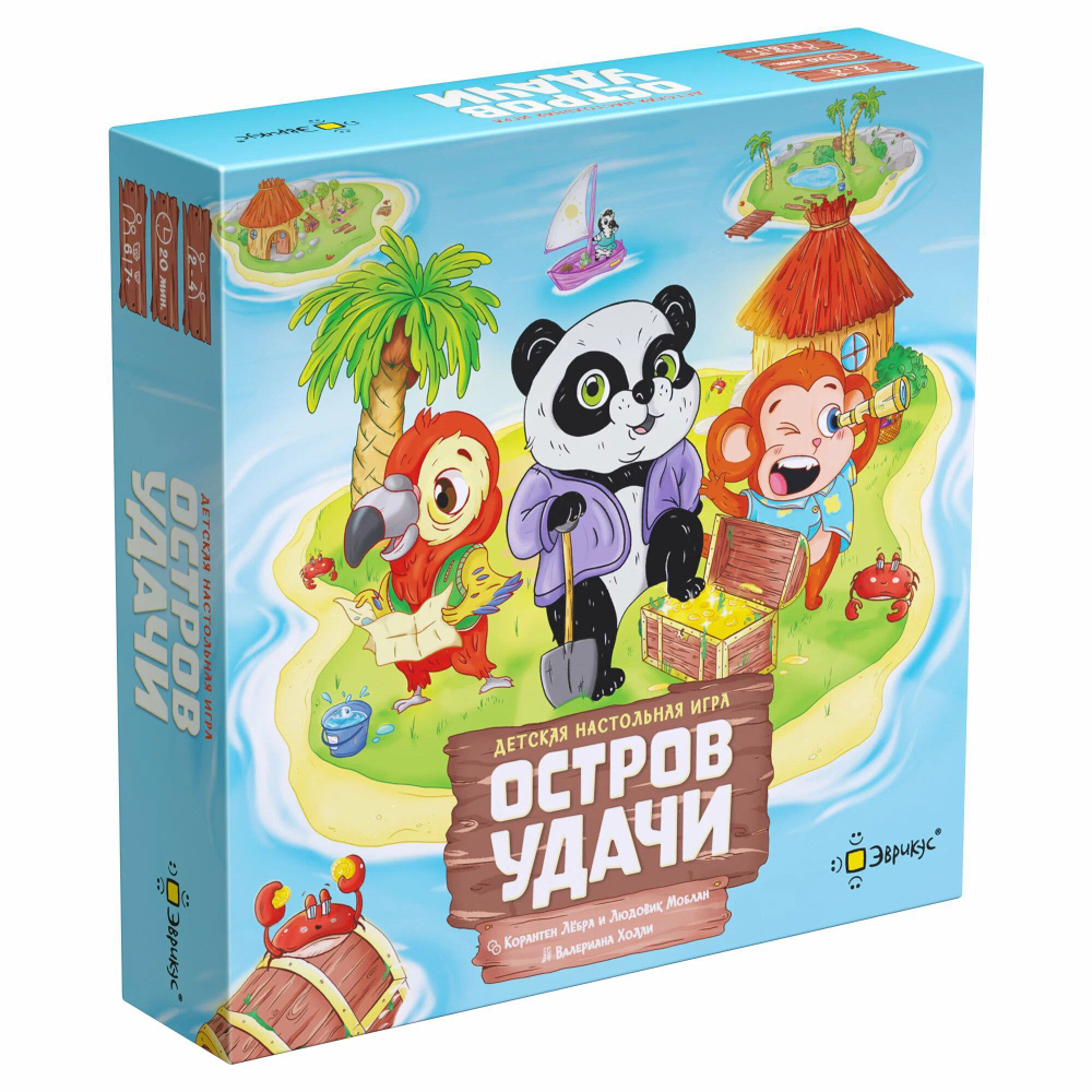 игра остров дети (99) фото