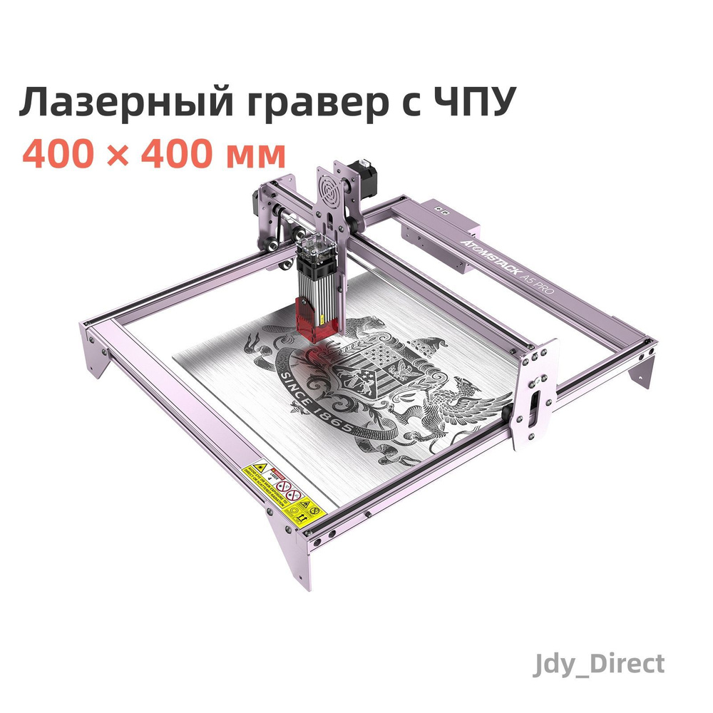 ЧПУ лазерный гравер ATOMSTACK A5 Pro S5 Pro, по металлу станок  фиксированным фокусом и защитой глаз для рабочего стола сделай сам, 40  Вт,50 - купить по выгодной цене в интернет-магазине OZON (1244980872)