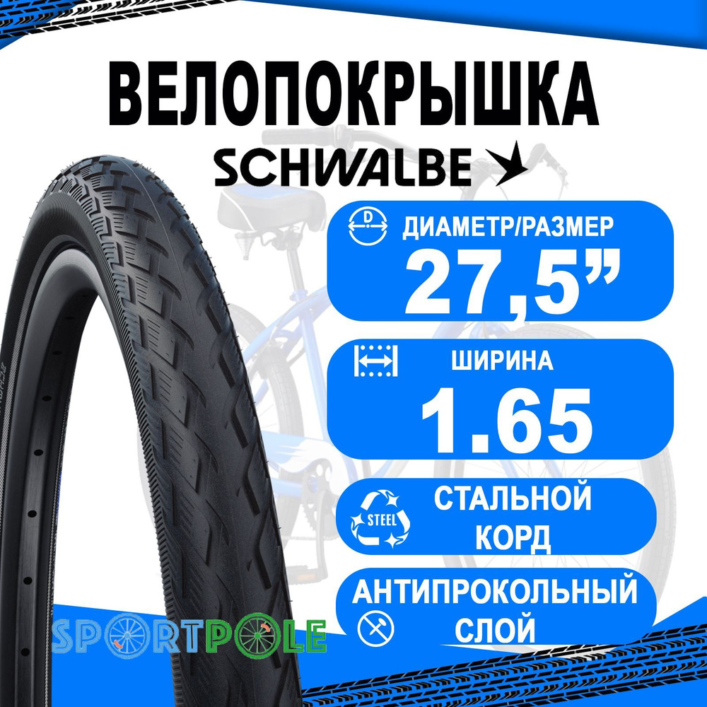 27.5 1.65 sale