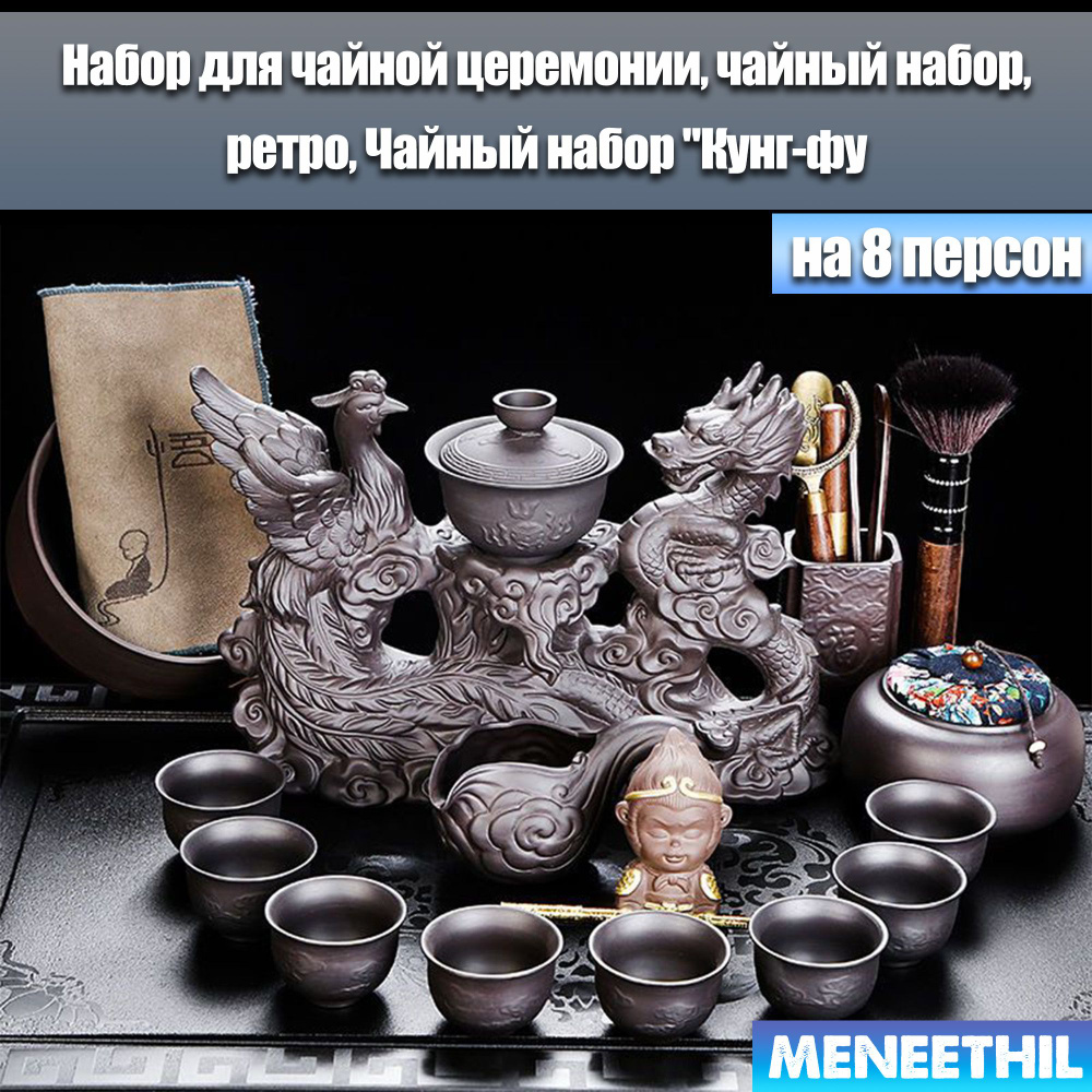 MENEETHIL Сервиз чайный с чайником, 1 предм., на 6 перс. #1