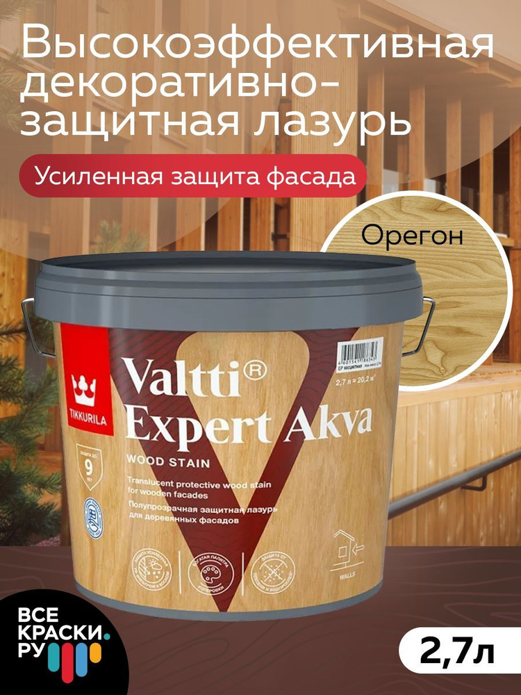 Декоративная пропитка антисептик для дерева, древесины Tikkurila VALTTI ...