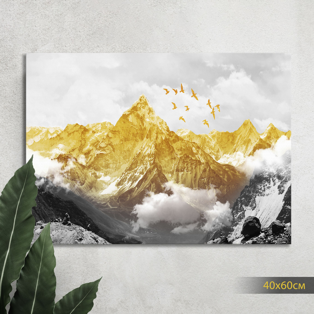 КартинуМне! Картина "Горы в облаках" 40x60 см #1