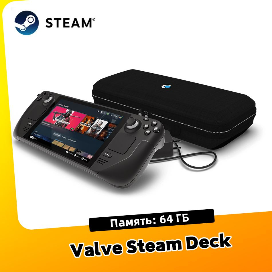 Портативная игровая консоль Steam Deck 64GB - купить с доставкой по  выгодным ценам в интернет-магазине OZON (1184435212)