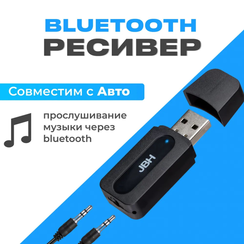 Bluetooth-адаптер автомобильный Grand Store качество купить по выгодной  цене в интернет-магазине OZON (1235793962)