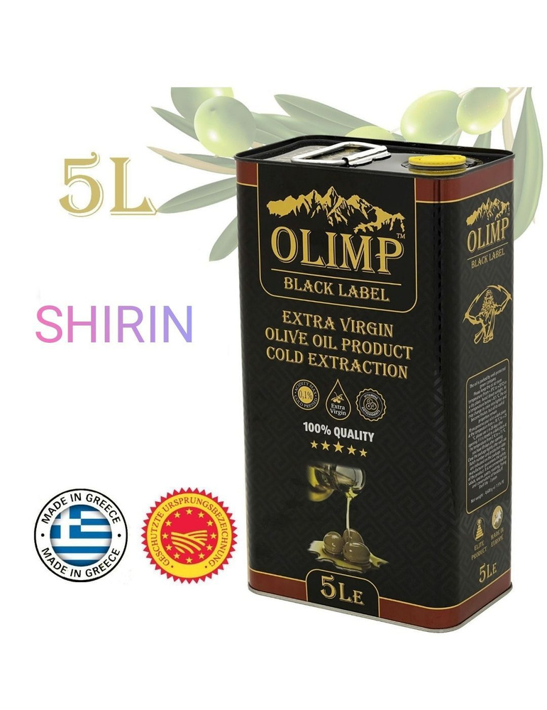 Оливковое масло 5000 мл OLIMP BLACK LABEL EXTRA VIRGIN 5 л 100% #1