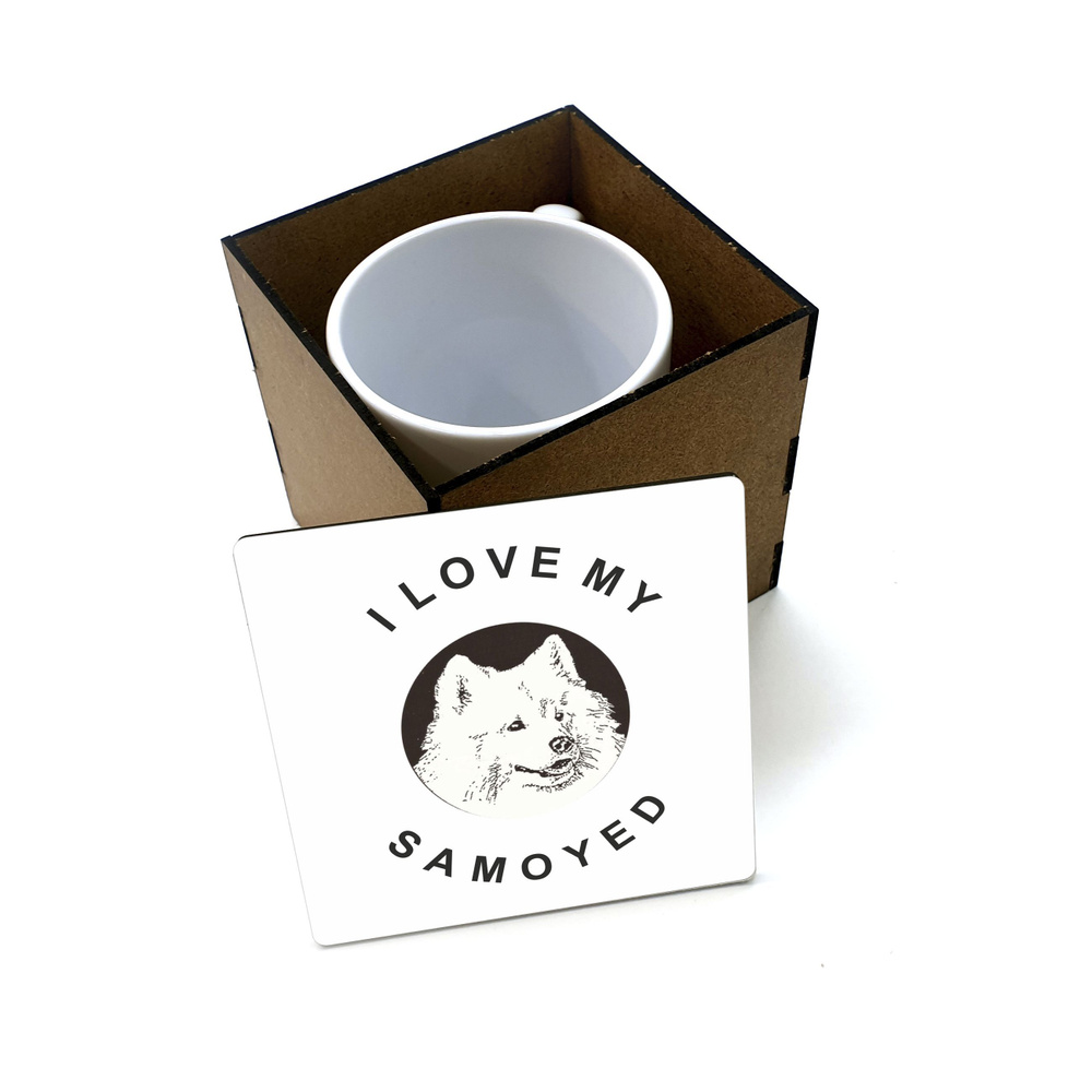 Коробка для кружки деревянная подарочная #huskydom I love my samoyed 0001400  #1