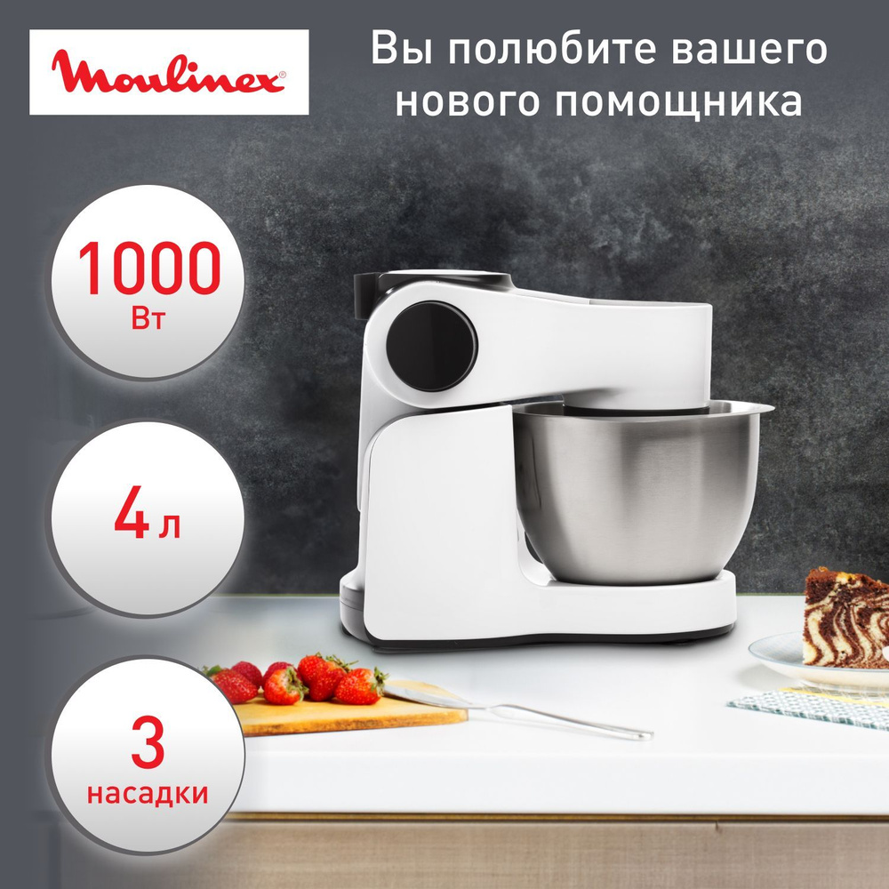 Кухонная машина Moulinex, 1000 Вт купить по выгодным ценам в  интернет-магазине OZON (988803930)