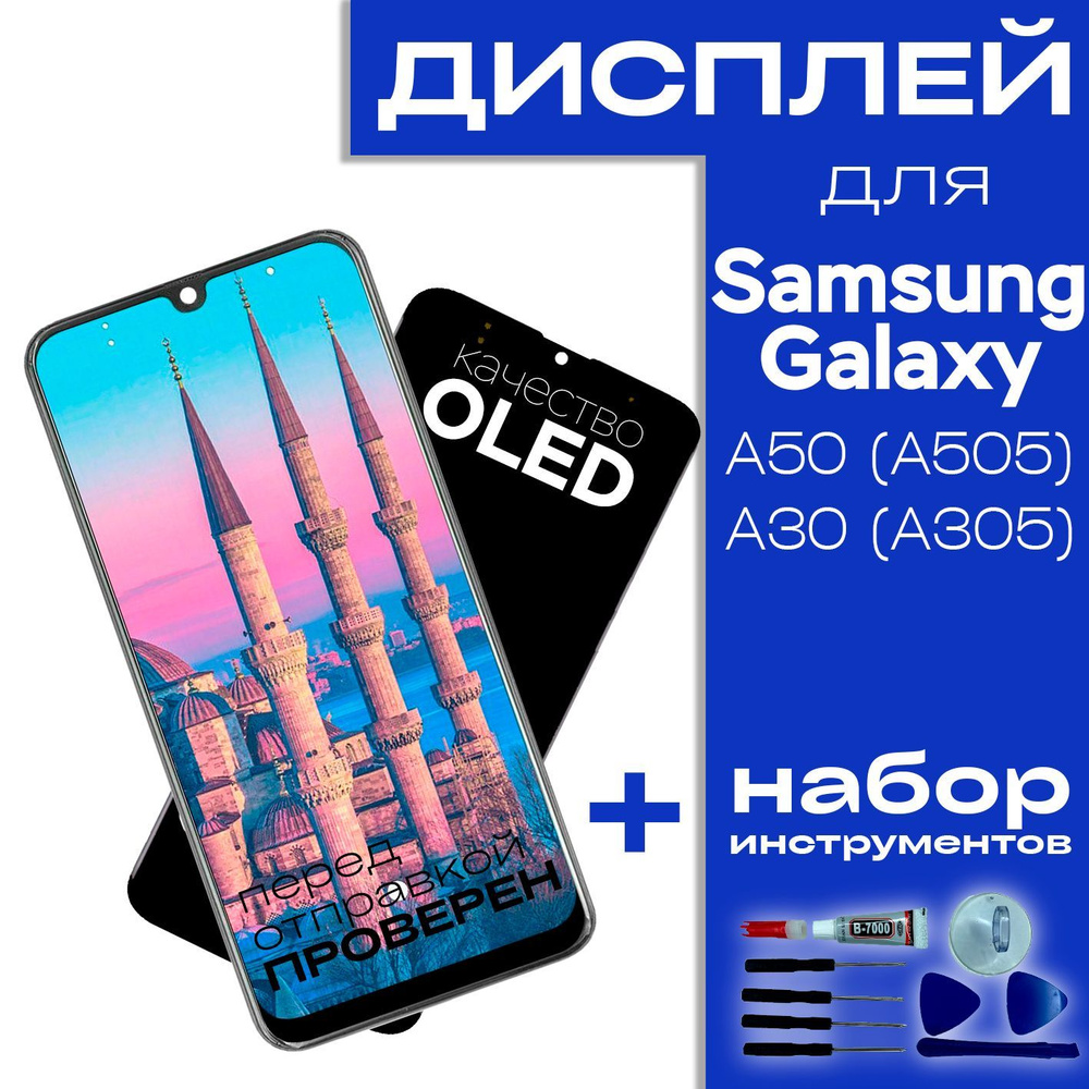 Запчасть для мобильного устройства UNIN Samsung A505F - купить по выгодным  ценам в интернет-магазине OZON (1114807478)