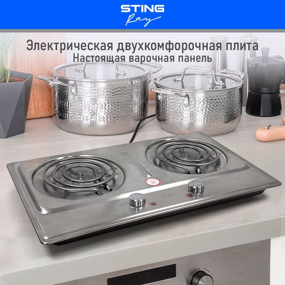 Плитка электрическая STINGRAY ST-HP3519A настольная 2 конфорки нерж. сталь,  моментальный нагрев, сталь - купить с доставкой по выгодным ценам в  интернет-магазине OZON (1100990565)