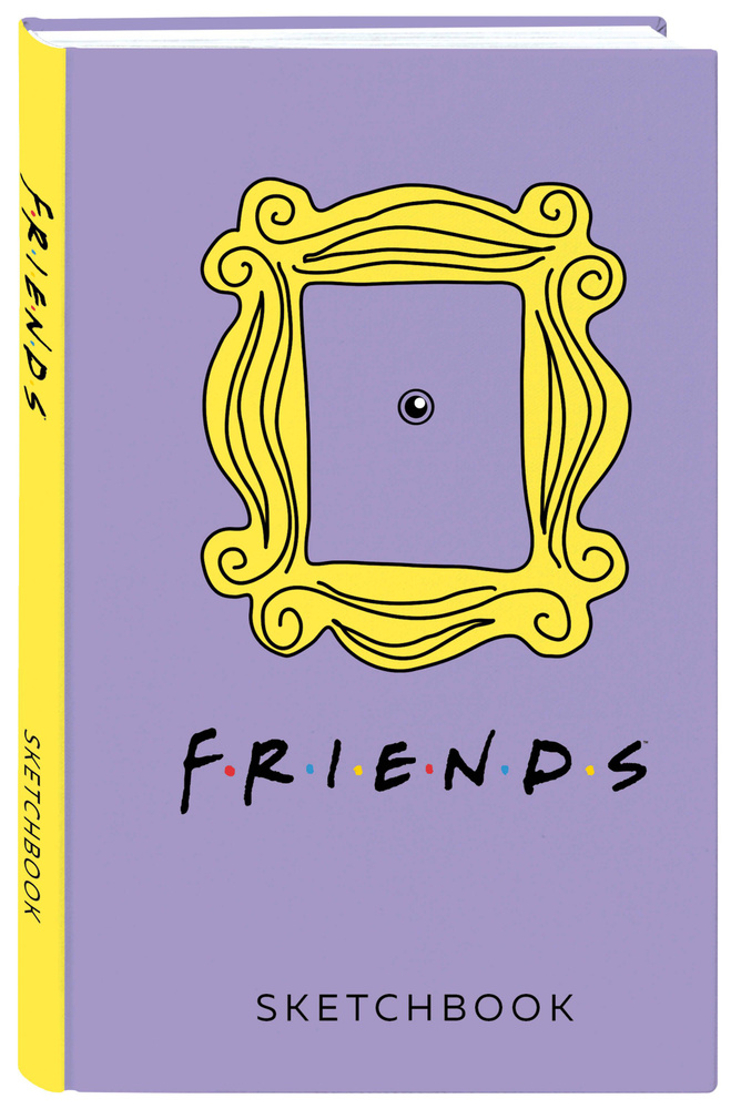 Скетчбук. Friends #1