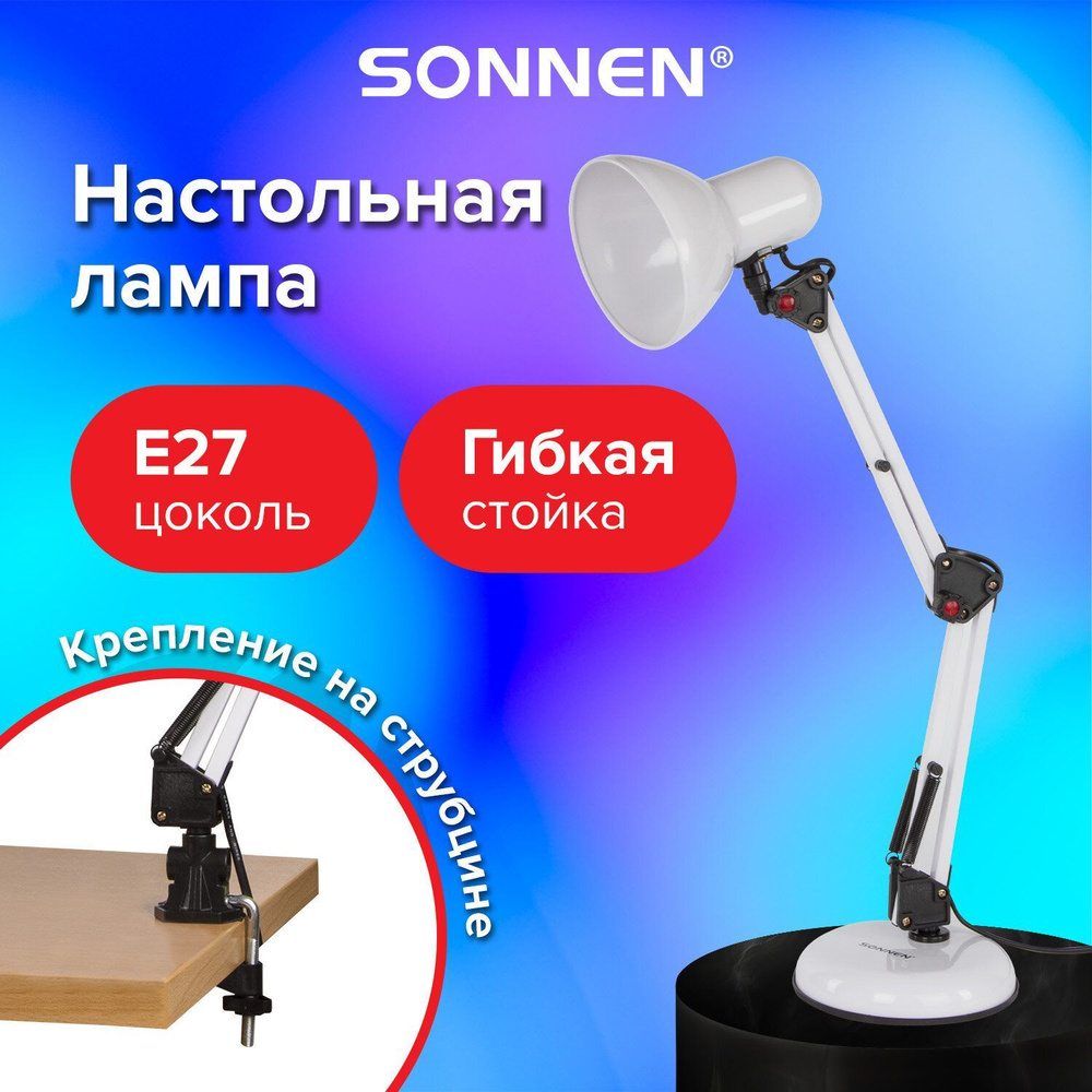 Лампа настольная Sonnen TL_007_Белый - купить по низкой цене в  интернет-магазине OZON (158086449)