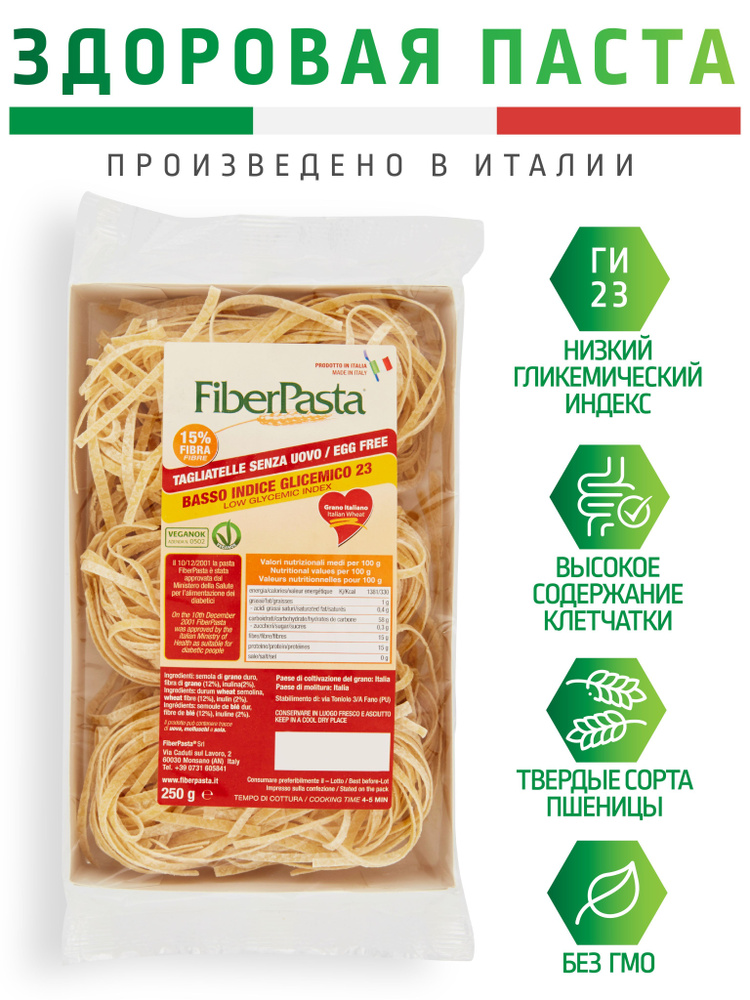Вегетарианские макароны из твердый сортов пшеницы FiberPasta TAGLIATELLE  #1