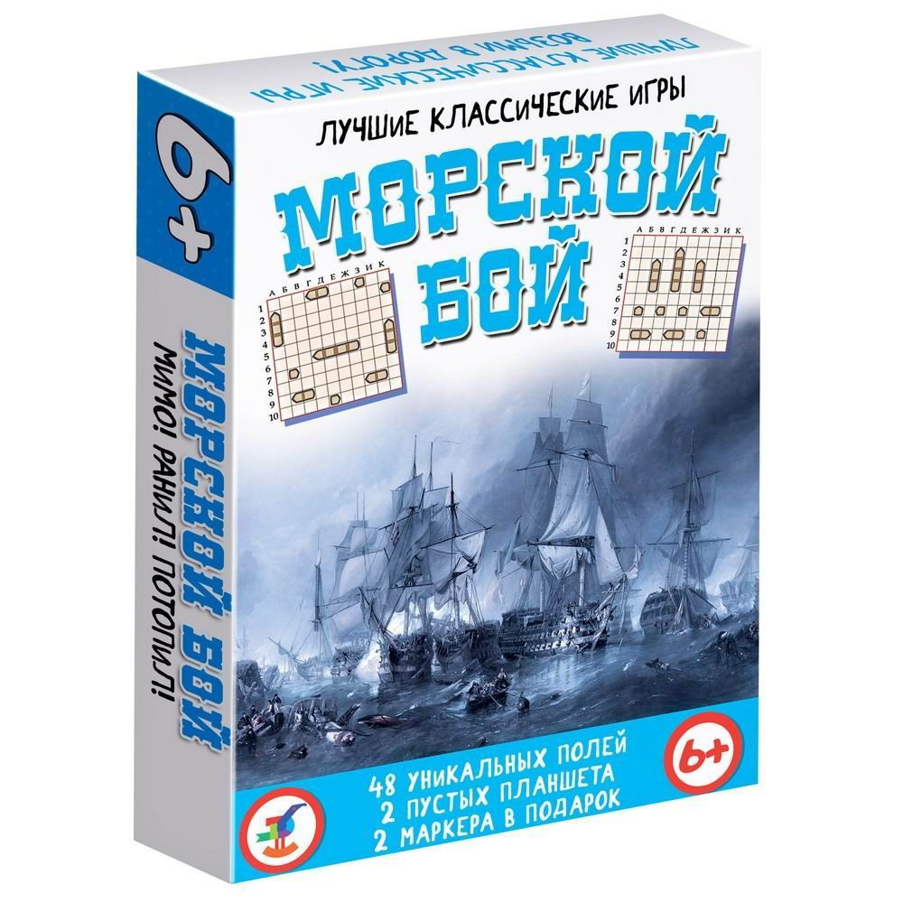 Настольная игра Дрофа-Медиа Морской бой