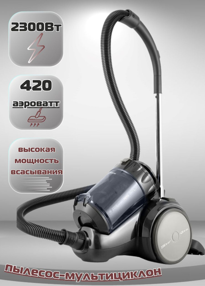 Пылесос безмешковый мощный турбо-циклон Centek CT-2524, черный/серый ...
