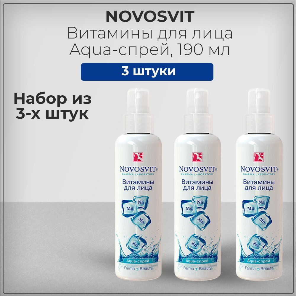 Novosvit / Новосвит Спрей для лица, витамины для лица Aqua-спрей, против сухости, 190 мл (набор из 3 #1