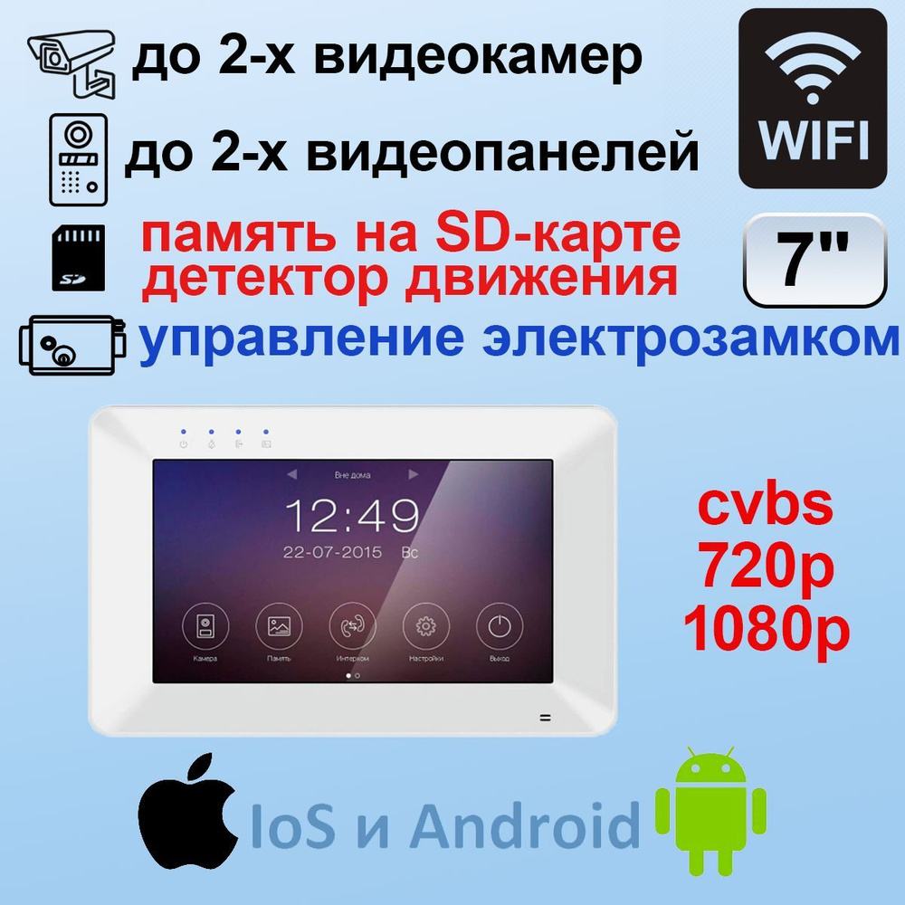 Видеодомофон Tantos Rocky Wi-Fi HD купить по низким ценам в  интернет-магазине OZON (1014296269)