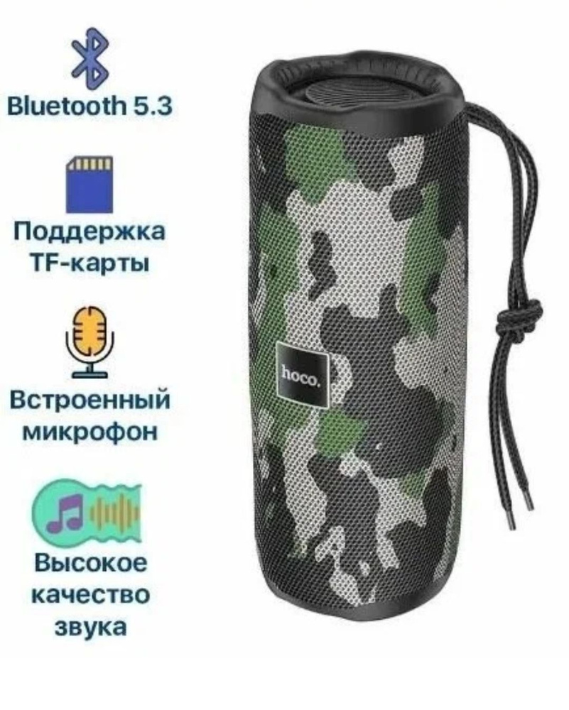 Беспроводные колонки hoco купить в интернет-магазине OZON в Казахстане